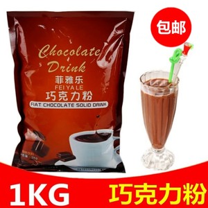 1kg 袋装速溶原味热巧克力牛奶粉 甜coco可可粉冲饮品奶茶店原料