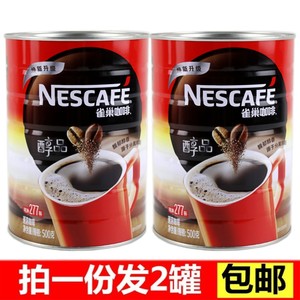 包邮 雀巢咖啡醇品纯黑咖啡粉速溶苦咖啡500g*2罐装桶装特浓咖啡