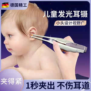夹耳屎镊子儿童专业挖耳勺掏耳朵屎神器发光可视带灯安全采耳工具