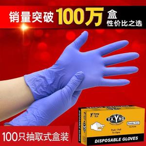 工业2017劳保丁腈橡胶乳胶耐酸加厚一次性手术套包洋洋防护手套