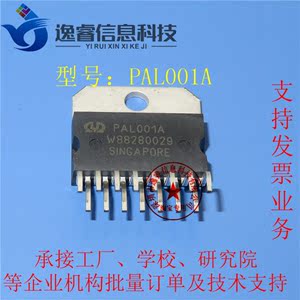 PAL001A 音频功放芯片    正品现货