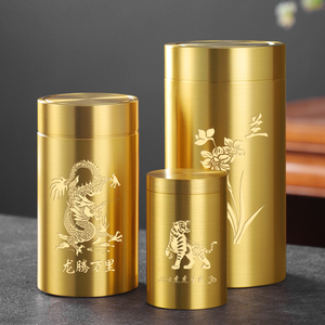 黄铜小号茶叶罐便携旅行茶叶盒小精致随身密封罐茶叶储存罐空罐