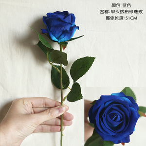 单支蓝色玫瑰 珍珠绒布玫瑰仿真花 家居 装饰花节日花婚庆花假花