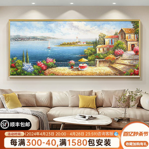 欧式地中海风景手绘油画客厅装饰画餐厅美式艺术挂画壁画定制大幅