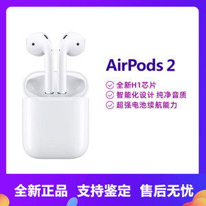 Apple/苹果 AirPods2代蓝牙耳机 有线充电仓版 无线耳机