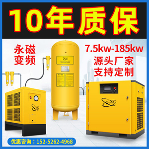 永磁变频螺杆式空压机静音7.5KW15/22千瓦工业级气泵空气压缩机