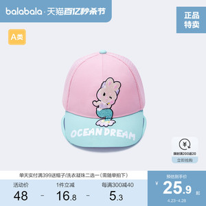 巴拉巴拉儿童帽子男童女童棒球帽可收缩帽檐防晒遮阳透气舒适可爱