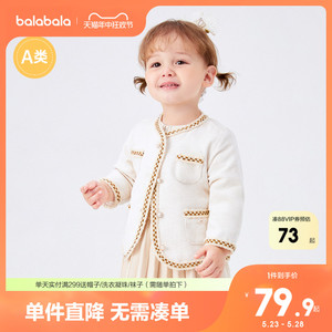 巴拉巴拉女童外套宝宝秋装婴儿衣服小香风短款上衣白色