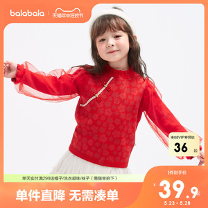 巴拉巴拉童装儿童毛衣秋儿童针织衫中国风女小童时尚网纱潮