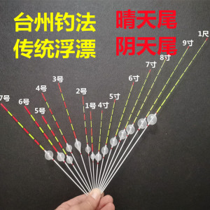 椒江漂塑料漂台州长竿短线鲫鱼吹泡浮漂立漂鱼漂传统钓加粗冬钓漂