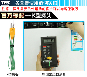 正品台湾泰仕TES-1310温度表高精度测温仪数显接触式温度表带探头