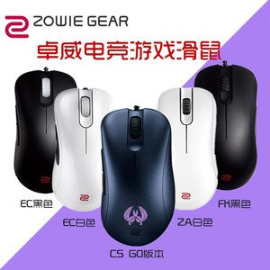 明基ZOWIE卓威EC1/FK1/EC2/ZA/S1/S2红色有线游戏鼠标CSGO电竞FPS