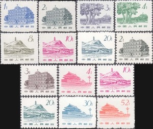 新中国邮票   普12 1962年革命圣地二 14枚   原胶 全品