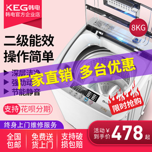 韩电8公斤洗衣机全自动家用波轮小型节能宿舍静音省电大容量租房1