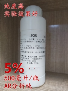 工业用双氧水消毒液5%木材衣服漂白实验用除屎臭味刹菌500ml包邮