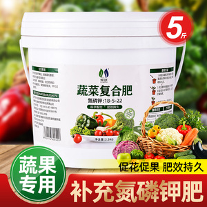 复合肥蔬菜农用种菜果树有机花肥料盆栽植物专用氮磷钾家用颗粒肥