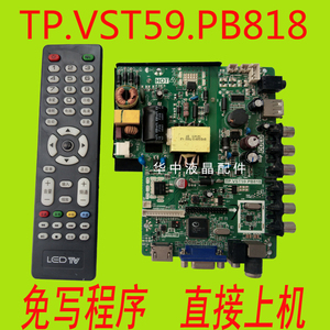 全新 TCL LE32D99 LE32C11原装液晶电视机主板 TP.VST59.PB818