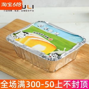 流乳蛋糕铝箔包装盒 面包芝士起司方形一次性流心烘焙盒子100个