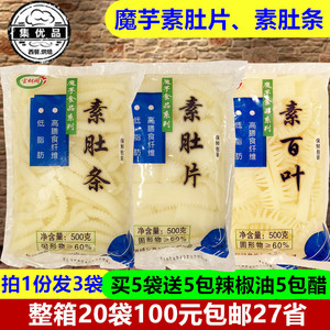 素毛肚素百叶素肉条魔芋片500g*3袋关东煮麻辣烫串串香火锅用食材