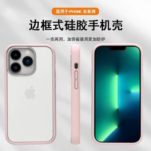 适用于苹果14手机壳13promax液态硅胶边框保护套iPhone14Promax透明13新款plus散热防摔简约小众透明背板高级