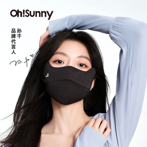 【明星孙千同款】ohsunny防晒口罩护眼角腮红立体遮阳面罩显脸小