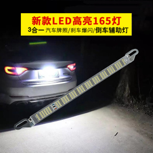 倒车灯超亮led加装外置倒车辅助灯刹车爆闪牌照灯强光货车24V12V