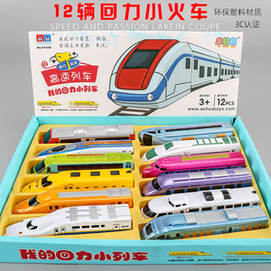 启童宝8142A儿童火车玩具仿真高铁动车火车模型回力车1盒12只套装