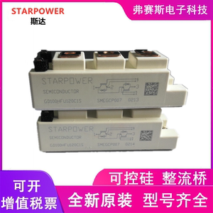 STARPOWER斯达IGBT功率模块GD100HFU120C1S GD200HFL HFT120C2S