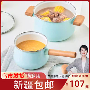 新疆包邮安博力珐琅搪瓷锅家用煮汤婴儿辅食锅食品级韩式泡面锅
