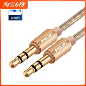 Philips/飞利浦 SWA5010 aux音频线车用 3.5mm公对公 车载音响线