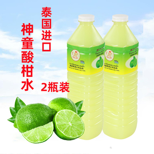 神童酸柑水1L*2瓶泰国进口酸柠檬水柠檬汁青柠汁冲饮泰菜肴调味品