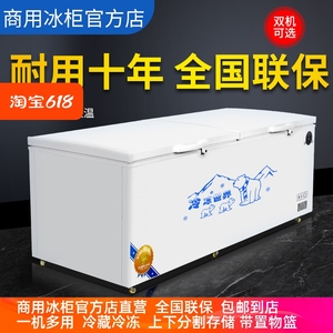 【商用冰柜官方店】冰柜商用大容量卧式保鲜冷藏冷冻冷柜单温冰箱
