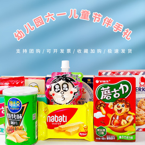 幼儿园儿童零食大礼包送孩子精美伴手礼批发休闲食品健康小吃营养