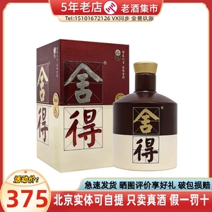 舍得浓香型白酒品味舍得酒52度500ml*1瓶礼盒装 新老包装随机发