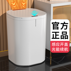 智能垃圾桶家用感应式2023新款客厅电动全自动轻奢大号容量卫生桶
