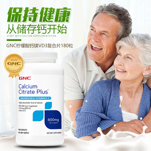 GNC健安喜 柠檬酸钙片800mg180粒 中老年人补钙女性男性 高含量钙