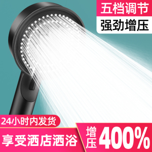 增压淋浴花洒洗澡淋雨喷头加压浴霸水龙头家用浴室套装沐浴热水器