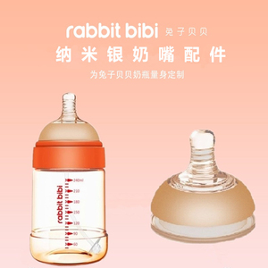 Rabbit Bibi/兔子贝贝纳米银硅胶奶嘴母乳仿真防呛软安抚宝宝