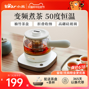 小熊煮茶器家用电茶炉蒸汽煮茶壶喷淋式烧茶蒸茶小型泡热茶奶茶机