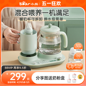 小熊恒温调奶器婴儿热水壶自动智能温奶器二合一奶瓶消毒暖奶神器