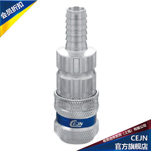 CEJN 315系列 DN 7.5快速接头 软管连接 母接头 气动工具专用接头