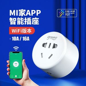 WIFI智能插座16A大功率家用远程控制开关遥控定时断电排插座插板