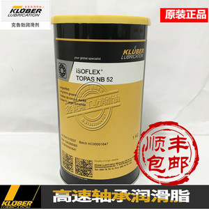 克鲁勃nb52轴承润滑脂黄油 克虏伯nbu15高速高温导电膏白油NBU12