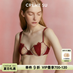 CremeSu贝壳系列刺绣法式内衣女前搭扣网纱拼接红色文胸套装节日