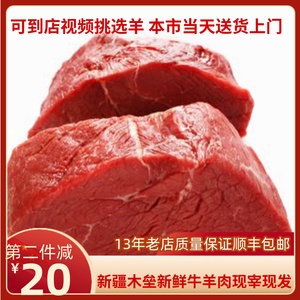 新疆黄牛肉 后腿纯瘦肉  顺丰包邮 生牛肉 6斤3公斤