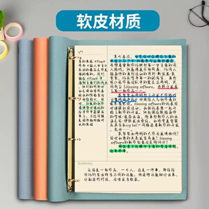 b5活页本软皮笔记本康奈尔皮面外壳网格本可拆卸空白四孔活页内芯手帐大容量考研学习本子定制a4九孔活页夹