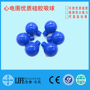 心电图机吸球电极配件硅胶球塑料吸球（不含金属座电极）