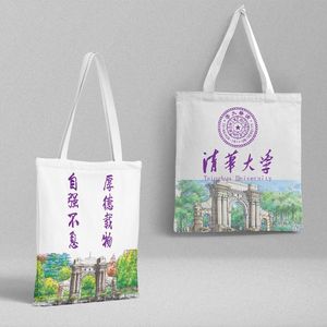 名校北京大学帆布袋清华浙江复旦南开中山大学书包手提袋补习包