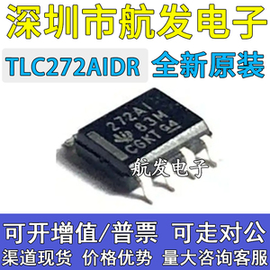 原装 TLC272AIDR TLC272AID 272AI SOP8精密双路运算放大器芯片