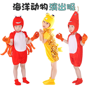 儿童演出服动物服装海洋动物小鱼鲤鱼金鱼海豚龙虾螃蟹表演服衣服